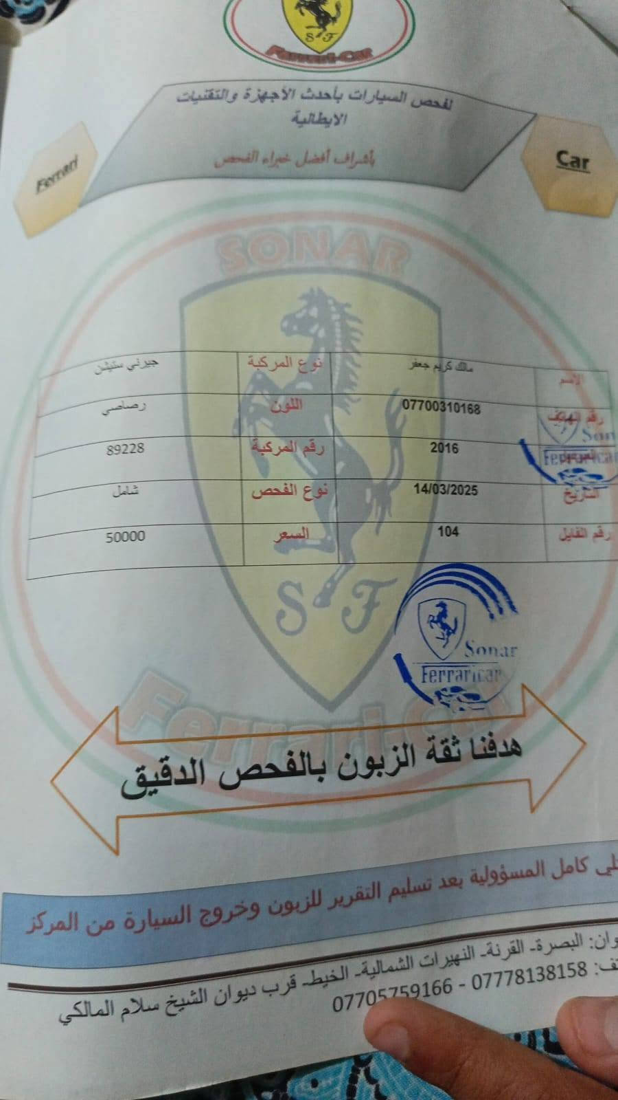 السلام عليكم سياره جورني اصوله تحويل مباش مديل 16 وراد امريكي حادثه موجود بل صور مكان البصره هاذه رقم راعيه *********** مكلف بل نشر
