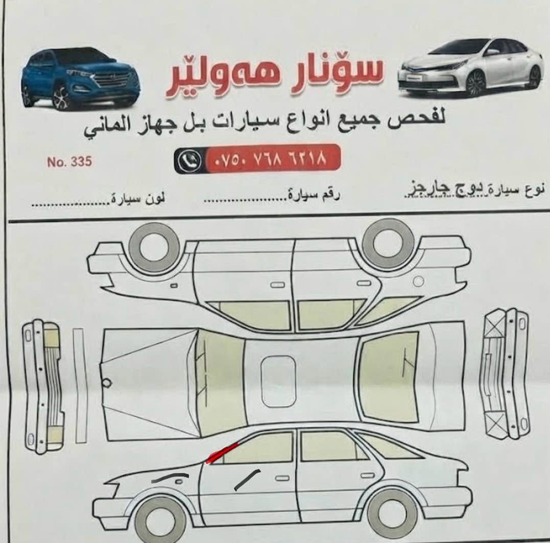 تشارجر SXT • ٢٠٢٢ • ٦٠٠٠٠ كم