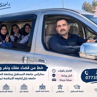 قضاء عفك ونفر • جامعة بابل • طالبات