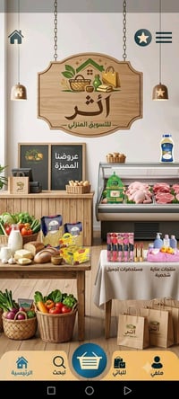 فرصه عمل دخل إضافي تسجيل مجاني تفاصيل أكثر عن المشروع تواصل معنا وتساب...