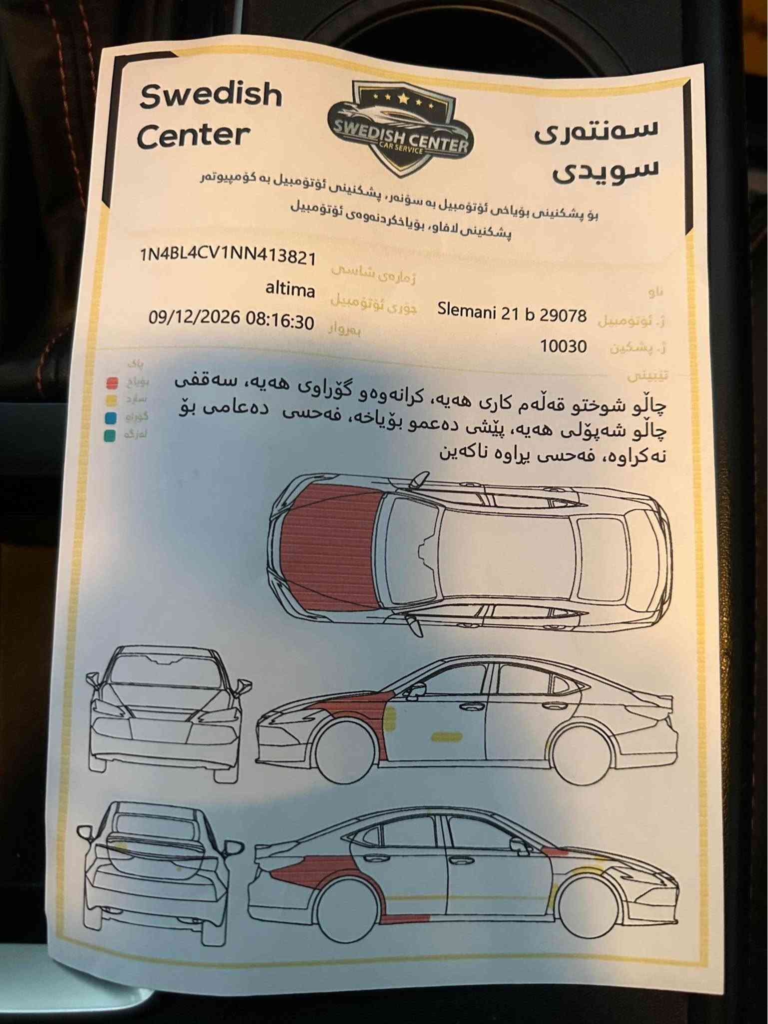Nissan Altima 2022 SR
نیسان التیما ٢٠٢٢ SR
دووپارچە و پەلەیە بۆیاخ 
گێرو مەکینەی بەشەرت نەکراوەتەوە
٥٨ هەزار ڕۆشتوە
سەنەوەی تازەیە تا ٢٠٢٩ بەناو خۆمەوەویە 
سعری / ١٢٤$
                                                            *********** Singapore
