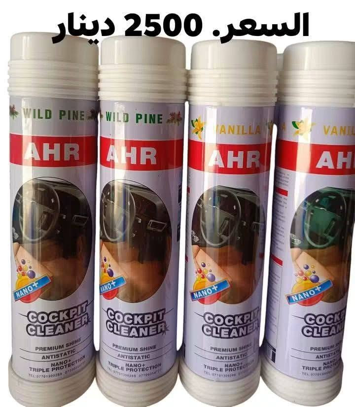 كماليات سيد مرتضى 
الموقع واسط قضاء الحي حي الوحده مقابيل كول ريحانه 
الرقم***********

نص مكتوب في الصور:
- السعر 7 الف
- السعر 12.الف
- السعر 3000 الف زوج ٣ الف
- السعر 5 الف
- السعر. 2500 دينار
- تكوه جلد السعر. 5 الف
- ملمع ومعطر دشبول
- السعر الف دينار
- ملمع ومعطر دشبول السياره السعر 2 دينار
- السعر 2500 دينار