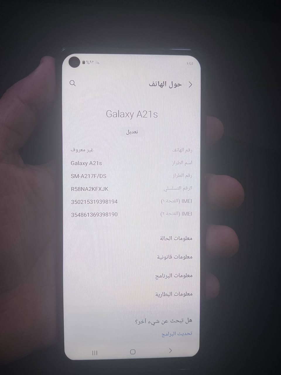 السلام عليكم
موبايلات ثنين للبيع 
A21S 
Realme note 50 
السعر 125
بغداد 
***********

نص مكتوب في الصور:
- ١٨:٠٢
- لمحة عن الهاتف
- اسم الجهاز
- الإصدار
- Baseband وKernel
- إصدار واجهة مستخدم realme
- Android 13
- إصدار Android
- 13
- المعالج
- ثماني النواة
- RAM
- ٣,٠ غيغابايت+٤,٠ غيغابايت
- وحدة التخزين بالهاتف
- ٦٤ غيغابايت
- ١:٤٥ ٩٢% حول الهاتف Galaxy A21s تعديل رقم الهاتف غير معروف اسم الطراز Galaxy A21s رقم الطراز SM-A217F/DS الرقم التسلسli R58NA2KFXJK IMEI (الفتحة ١) 350215319398194 IMEI (الفتحة ٢) 354861369398190 معلومات الحالة معلومات قانونية معلومات البرنامج معلومات البطارية هل تبحث عن شيء آخر؟ تحديث البرامج