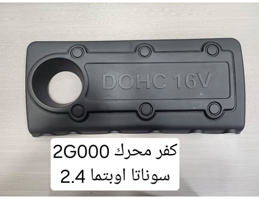 ⚜️⚜️‏⭕️⭕️  اعــــ جمله او مفرد ــلان  ⭕️⭕️🔱🔱 
 
قبغ محرك. كوري 

 العنوان 👇🏻📍
واسط الصويره شارع المعارض مجاور معمل ثلج الطائي

يوجد خدمة توصيل 🚚 تغطي جميع ⚜️🔱المحافظات يوصلك طلبك خلال 32 ساعا

🛑وقات العمل داخل المجمع  من الساعا التاسعة الى 
الساعا السادسه مساءً 

اوقات الرد في على الرسائل من الساعا التاسعة صباحاً 
الى العاشرة مساءً 

📲***********
