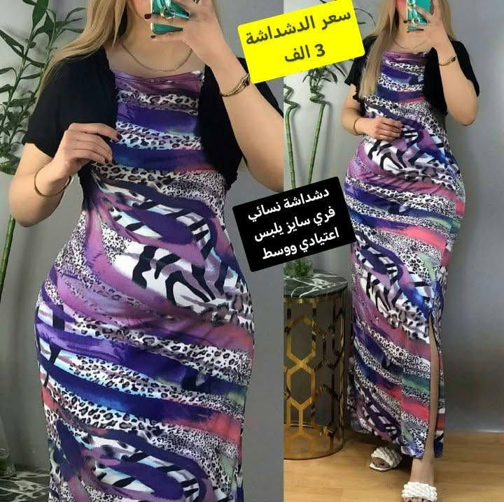 دشداشة نسائي فري سايز يلبس اعتيادي ووسط سعر الدشداشة 3000 آلاف دينار فقط عرض خاص
يوجد توصيل داخل سامراء 1000 دينار

وكل محافظات العراق 5000 آلاف دينار

العنوان / سامراء / 
حي العرموشية مقابل حي الشرطة
قرب مدرسة رمضان المبارك سابقا / اعدادية الأسماء حاليا  ومتوسطة النجاة
مقابل المشتل لبيع الزهور مباشرتآ 

بإدارة عبد الباري الطالبي

هاتف /  ***********
وا تحج
