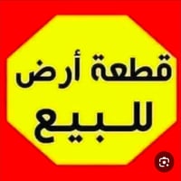 حي الزهراء • ٢٠٠م • طابو صرف