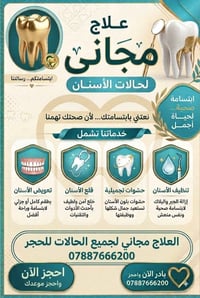 حجز • الاثنين • صالون