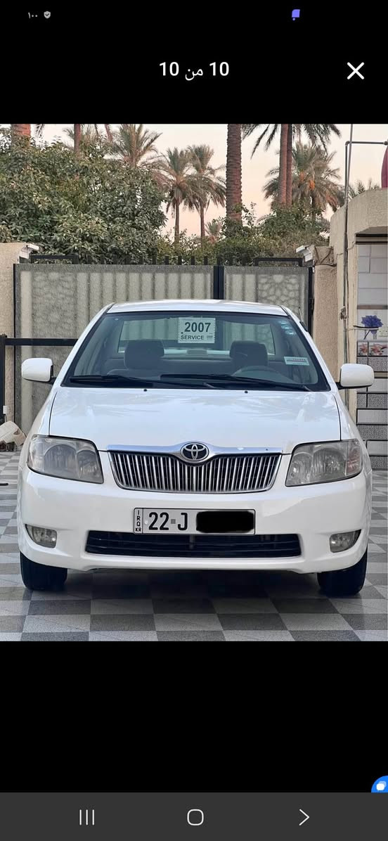 السلام عليكم جميعاً تويوتا كورلا بيكاتشو موديل 2007 خليجي كفالة عامة رقم اربيل دولي بأسمي هزة وسنوية جديد 
محرك 1800 مواصفات XLI دبل ايرباك 
السيارة جاهزة من كلشي محرك وكير كفالة صدر امامي وخلفي كله جديد تبريد ثلج 🥶 تخم تايرات جديد السيارة جاهزة من كلشي مال جناي 
العنوان بغداد الدورة السعر 60  مكلف بالنشر اتصل هاتف  
للاتصال [‎786 572 5132)

نص مكتوب في الصور:
- 10 من 7
- 8 من 10
- 10 من 10
- 3 من 10
- 4 من 10
- 10 من 5
- 10 من 2