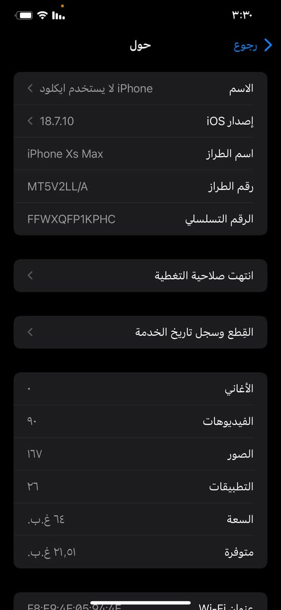 اكس ماكس • للتصليح • ذاكرة ٦٤