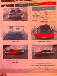 فورتي GT • ٢٠٢٤ • حادث ٣ قطع