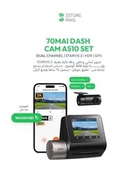 70MAI DASH CAM A510 SET كاميرا سيارة مزدوجة · رؤية ليلية · تسجيل ٢٤ سا...