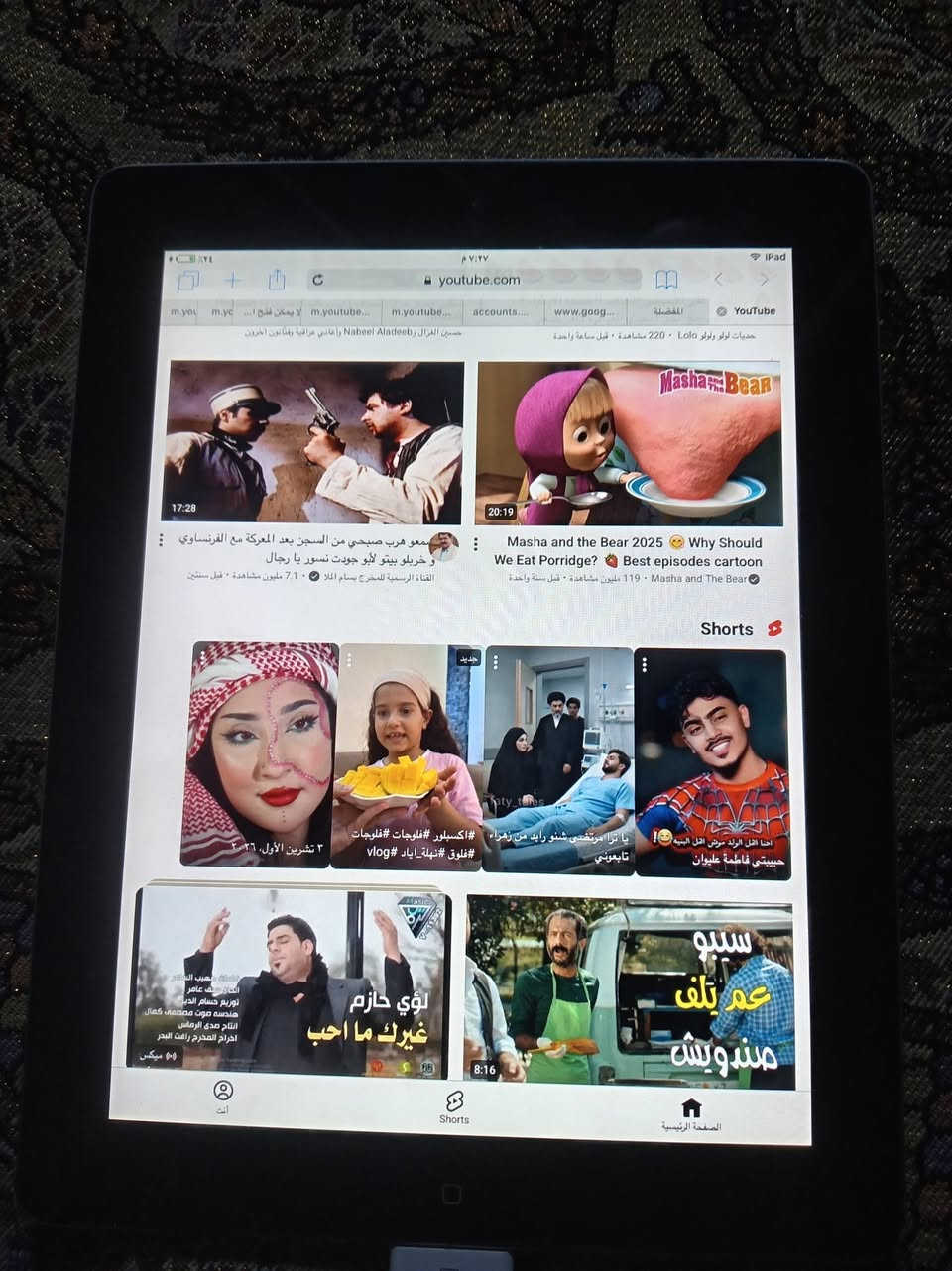 ما مفتوح • كيبل أصلي • كوكجلي