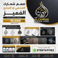 تصميم شعار • شعار شفاف • 3D