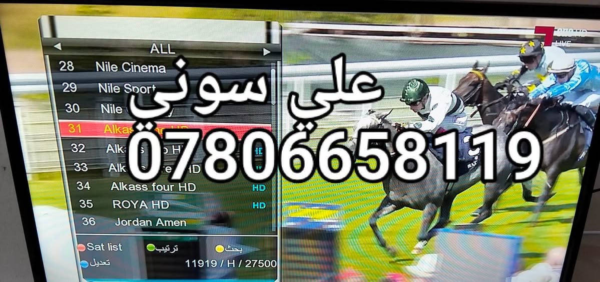 تم تنصيب  قمر  نيلسات مع استقبال كامل  للقنوات

ناصريه / حي الزيتون

للاستفسار لغرض تنصيب الستلايت وكامرات المراقبه علي سوني
***********
