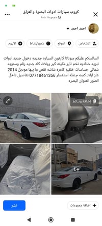 سوناتا • موديل 2014 • غاز ابلاد