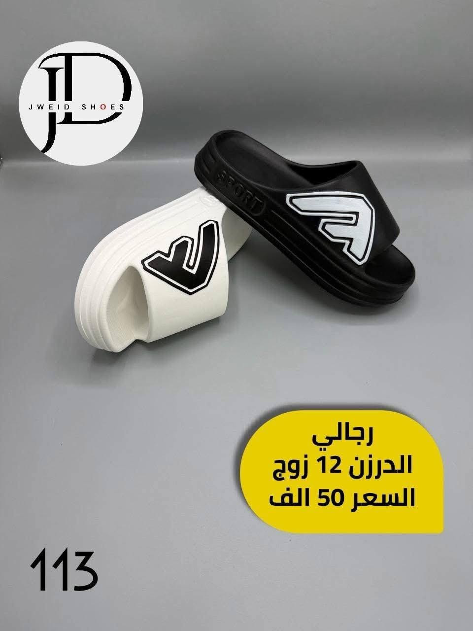 نودابلاغكم عن وصول اجمل وارقي الماركات العالمية 🥀
خدمة توصيل جميع المحافضات 🥀

الطلب شرط الفحص 🥀جملة فقط جملة فقط 

الحجز وتساب ((***********))
