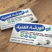 سبلت كنتوري 3 طن • صيانة ثلاجات • تصليح UPS