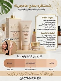 سينيره ايراني • SPF40 • تفتيح وتوحيد اللون