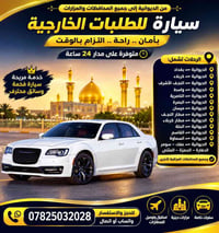 الديوانية • أوباما • ٢٤ ساعة