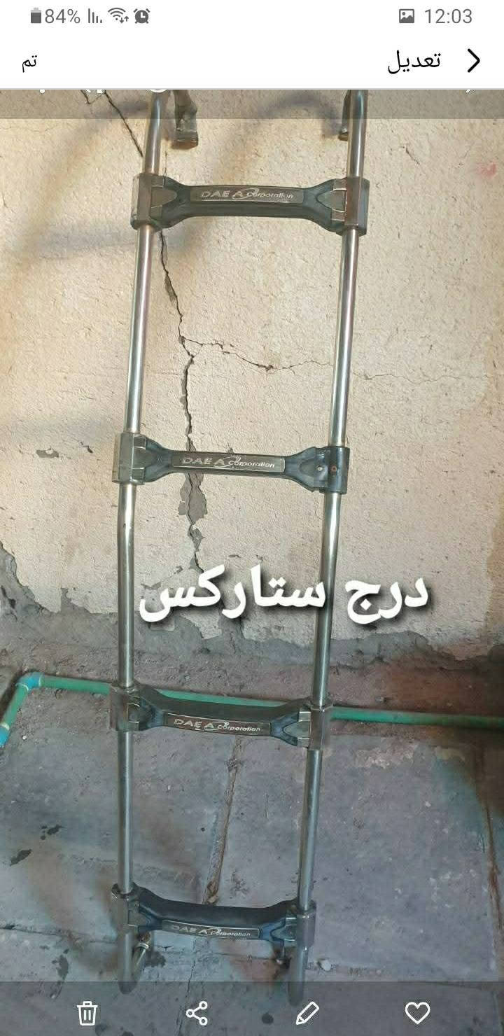 قطع ستاركس • درع استيل • ابو الخصيب