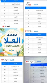 دورات تقوية • العلا • لكل المراحل