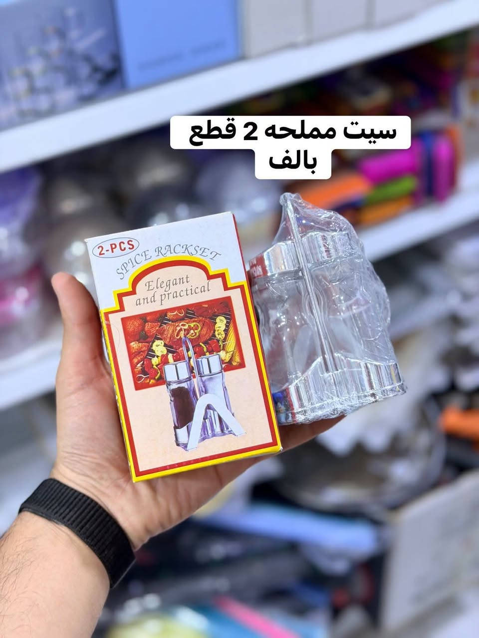 مجمع حسين رضا • تخفيضات • خلاط شحن