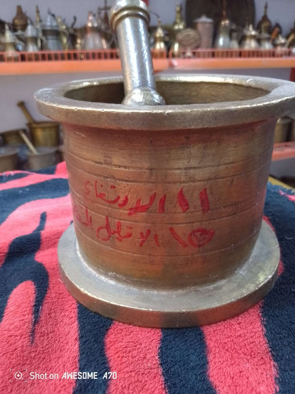 هاونات بغداديه • توصيل • مختلف