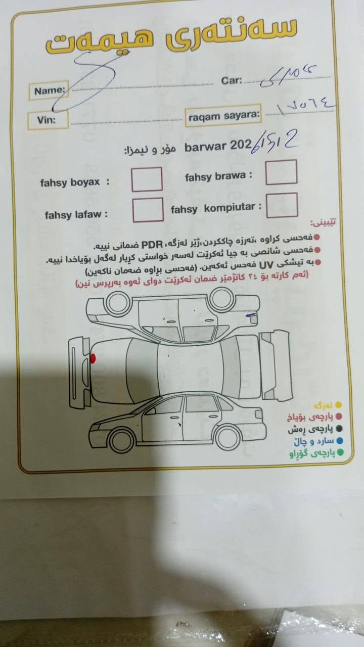 كامري 13البيع كفاله عام عنوان البصره خور الزبير اي ستفسار رقم تليفون ***********

