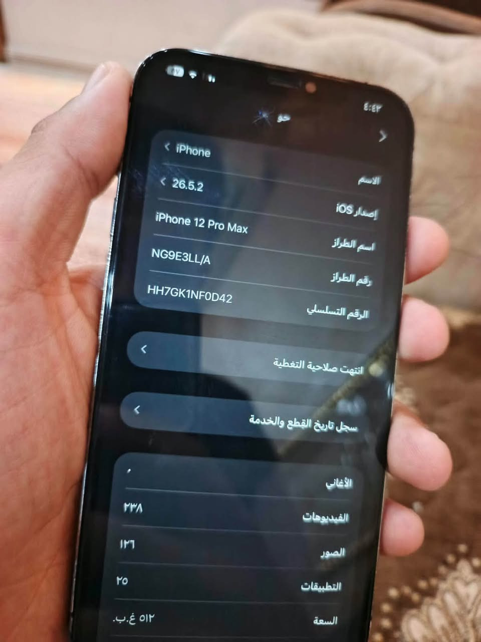 السلام عليكم
عندي آيفون 12 pro max 

الجهاز  كامره خلفيه طافيه بس بالبرامج شغاله ومكسو  الضهر والشاشه بيه ضربه فوك خفيفه مبينه بالصوره بس شغاله كله  

ذاكره 512 // بطاريه80

للبيع السعر 250 وبي مجال قليل

مكاني بغداد الشعب

***********
