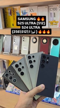 S25 ألترا • S24 ألترا • 256/512/1 تيرا