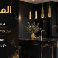 مطابخ المنيوم • مزارع الحدباء • قياس مجاني
