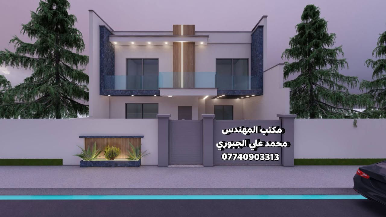 تصميم واجهة 10 متر طابقين لأحد زبائننا الكرام في محافظة صلاح الدين.
لطلب تصميم الخرائط والواجهات الاتصال على الرقم:
م.محمد/***********
