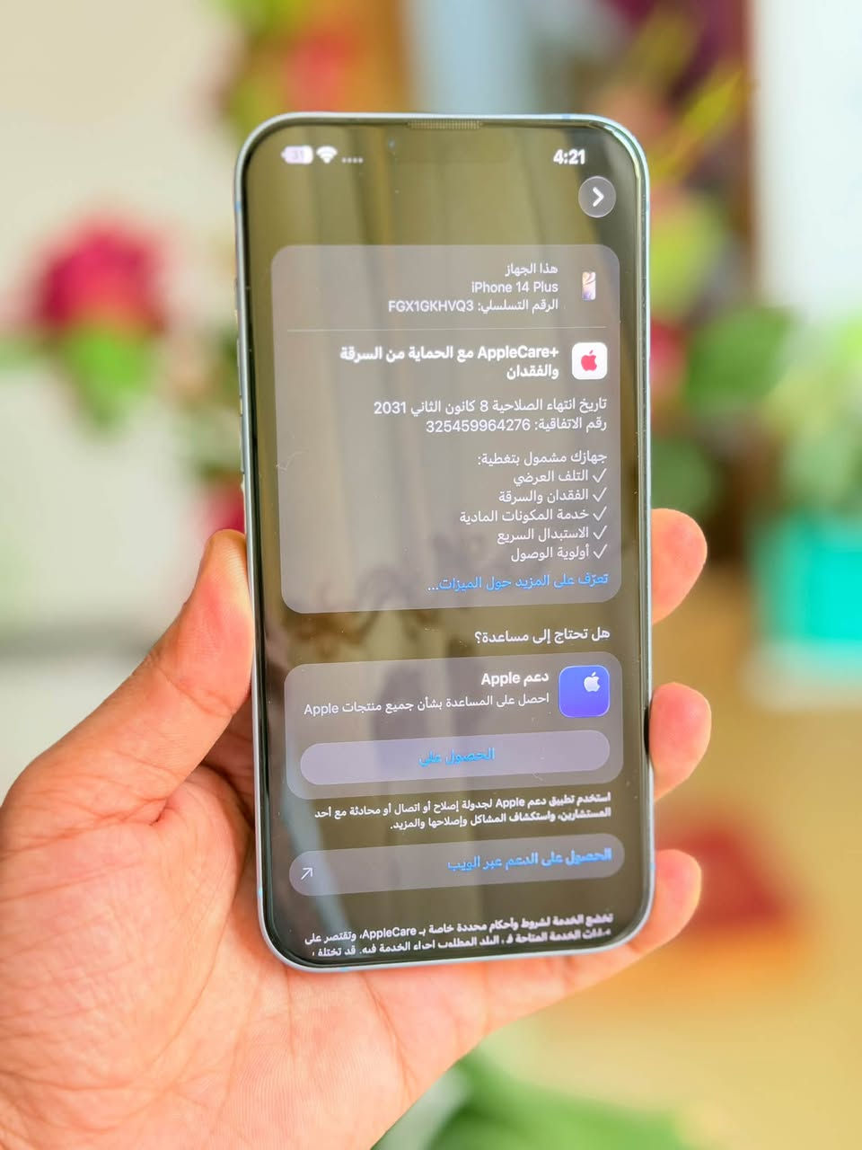 آيفون ١٤ بلس • ١٢٨ • آبل كير