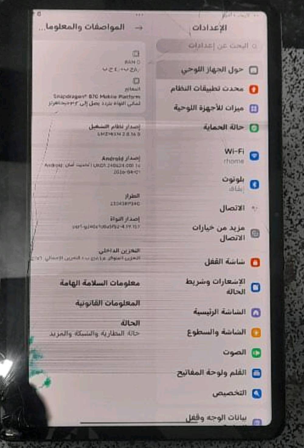 آيباد ميني ٦ • قابل تفاوض • شامي باد