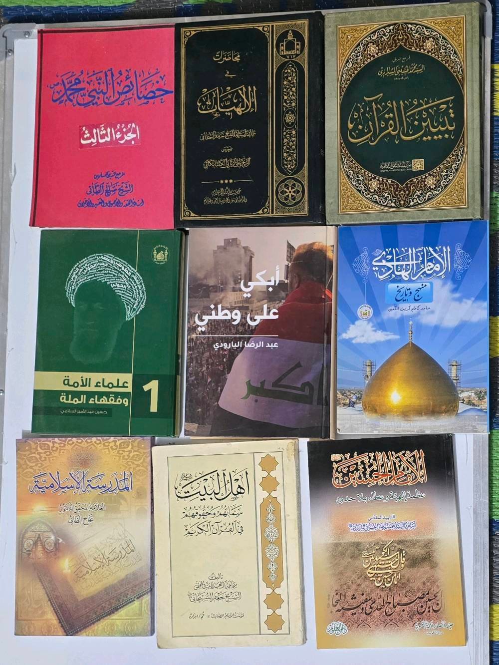 كتب دينية • كربلاء/ عون