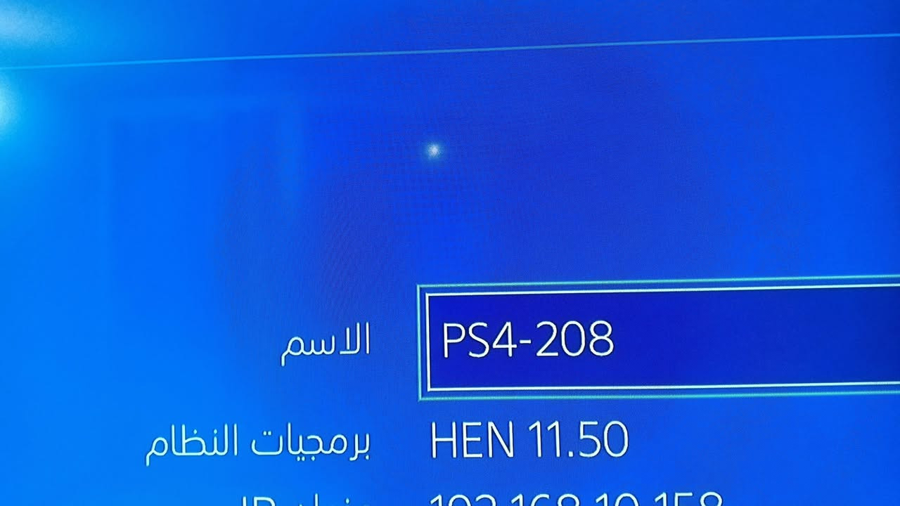سلام عليكم بلاي فور فات مهكر متصفح نضام 11/50
الجهاز جديد الله شاهد  لوك ستيكر ياباني  ويا يده و كرتونه و العاب 8 العاب جي تي اي و سبيدر مان عربيه اله الحرب عربيه و فيفه عربيه و اله الحرب مل بلي تو و بلاي تايم و  ردد و RESIDENTEVIL4 وسعره 260 وبي مجال قليل مكاني بغداد حي الجهاد قرب ملعب الاستاذ رقمي ***********

نص مكتوب في الصور:
- www ps4 lapse GoldHEN v2.4b18.10 Coded by SiSTRo racing... HOLDER [2] cell=0x201550200-textarea=0x20...