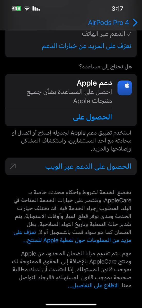 ايربود برو ٤ • فول مواصفات • كيس يشحن ٣ مرات