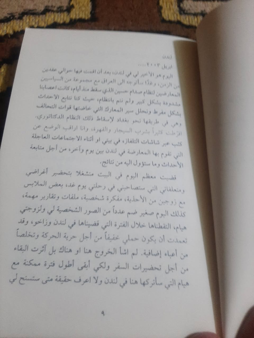 📚جذور القصب
✍رياض المولى
🕍قناديل-٣٠٨ص
💸السعر :3.000
الف....
رئاسة العبيدي
او 
المتنبي الجمعة
***********
