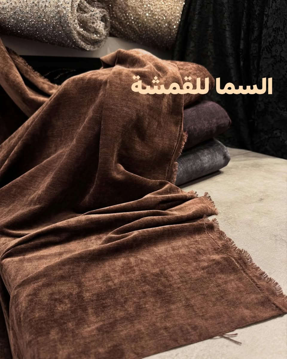 صوف شانيل • ملمس ناعم • عرض ١٥٠سم