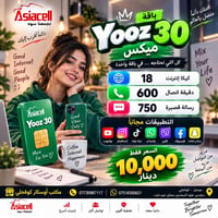 موبايل • بدون تفاصيل • كوكجلي