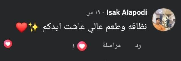 سموك ريزو • ريزو كبير • خدمة توصيل