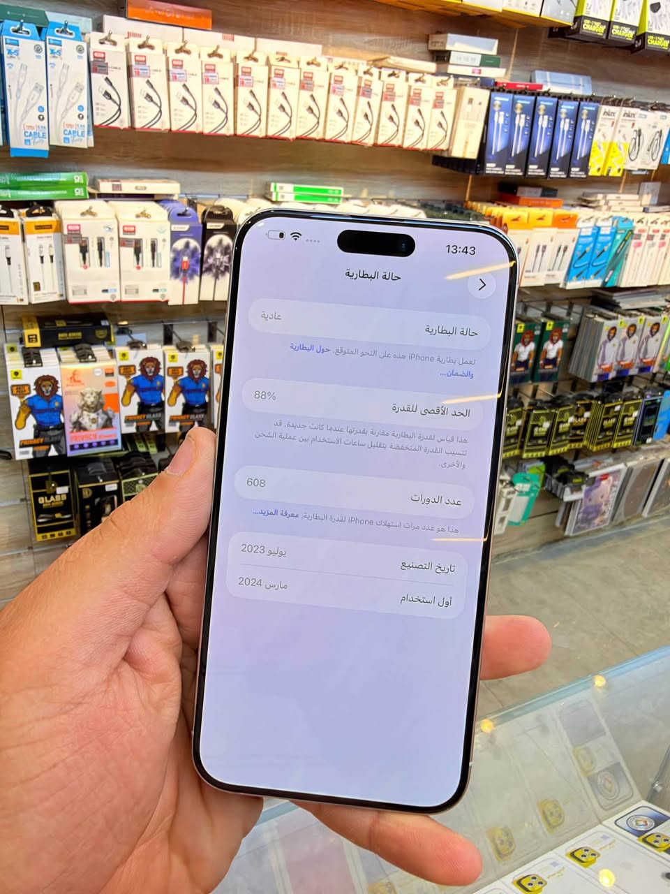 ايفون 15 برو ماكس ذاكره 256 بطاريه 88 لوك الجهاز حاله حال الجديد من كد مانضيف وتر بروف ميعبر هوا كله نورمال وتفحص وين ميعجبك وبي ضمان 5 ايام كامل ملحقاته نضافه فول كانما فاتحه من الكارتونه 100‎%‎ لون مميز و بي قطعه اصليه من ابل و متوفر اقساط على مصرف الرافدين ومصرف الاهلي العراقي ومصرف الرشيد مكاني بغداد البياع شارع 20 قرب مطعم شط العرب مركز الهاتف الاصلي 
السعر 925 الف اقوى سعر 
***********
***********
