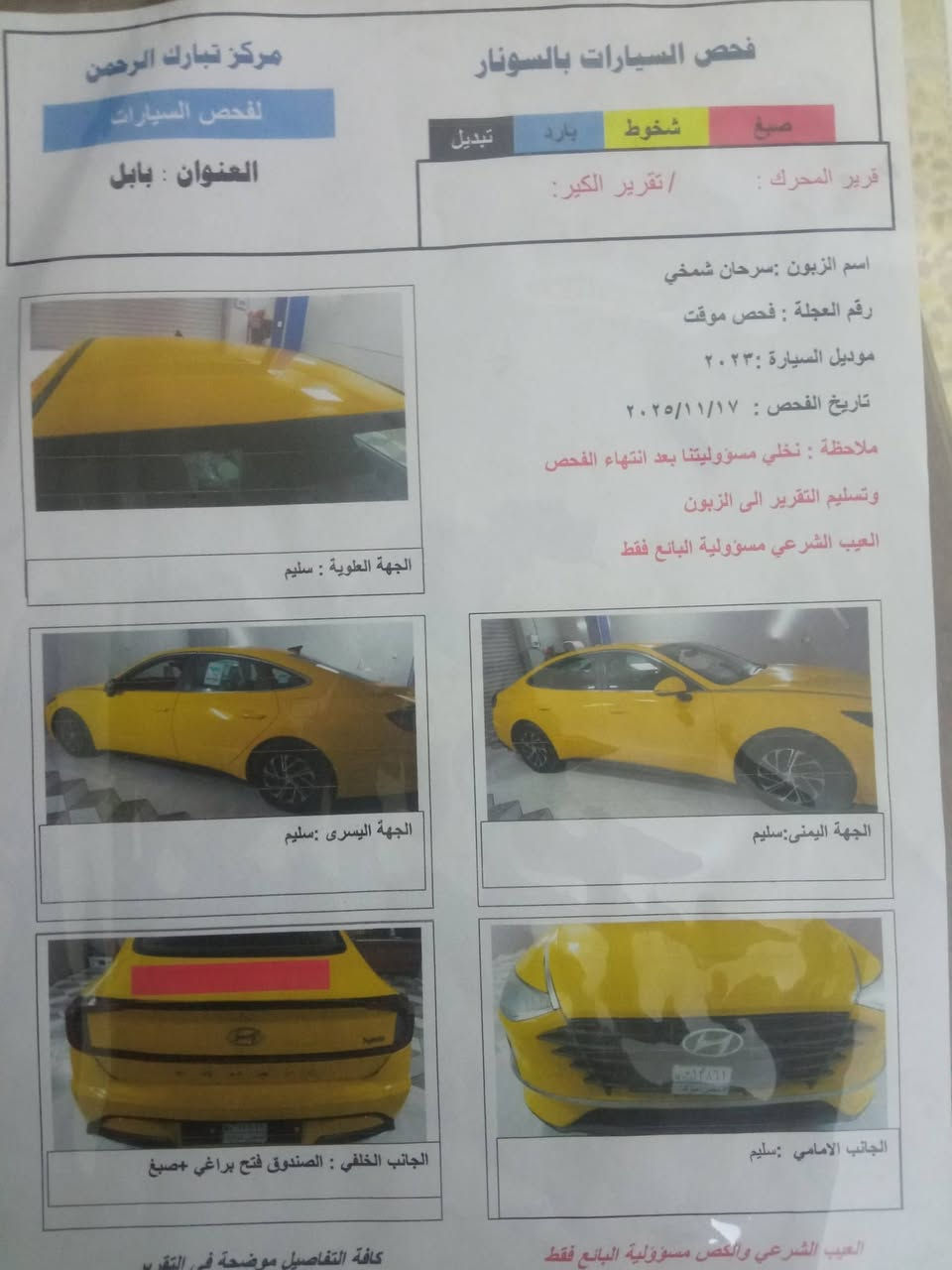 سوناتا هايبرد بانزين كوري دبي خليجي
موديل 23 كير محرك مكفوله سياره مكفول سونار موجود بل عافيه ع يأخذها رقمها قادسيه مكاني بابل ***********
سعره 145بيه مجال للطيبين كلشي موجود بل سوك
