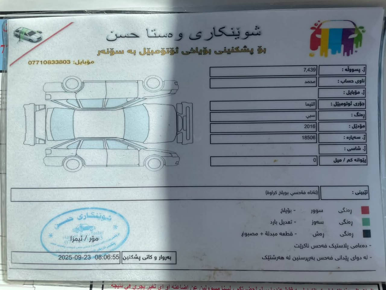 التيما S • مكينة 2500 • ٢٣٢ الف كم