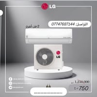 انفيرتر LG • ابو طنين • نظيف