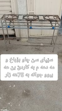 السليمانية • اثاث مستعمل • كنب ثلاثي