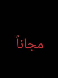 تعويض أسنان ٣+ • قلع أسنان • مجانا