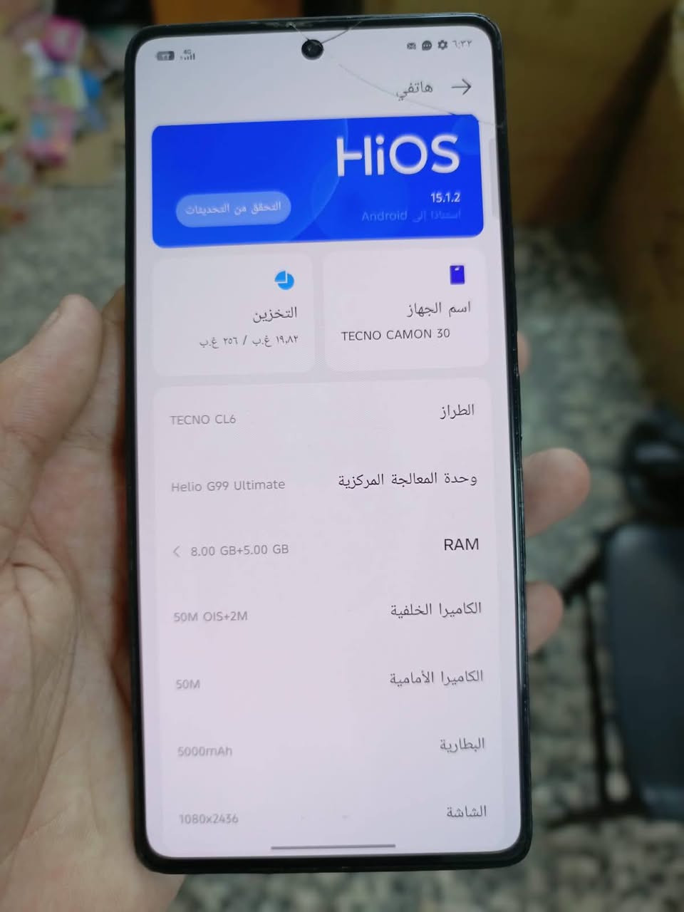 السلام عليكم
تكنو كامون 30 4g
الجهاز بلادي مامبدل بيه شي ابدددد
ذاكرة 256
يشغل بوبج 60  فريم حقيقي
وبعض الألعاب 90 فريم
الجهاز وكع مني وشوفت عينكم الضهر مالته من جوة شوية بيه كسور والشاشة بيها فطر واحد ومامأثر ابد على كلشي
ماصارلي فترة من ماخذه والله
اللمس السلاسة كامراته كلهن مفولات تجي تفحص وتشوف
مكاني بغداد شعلة او غزالية
قيم باليرضي الله واخذه
***********

