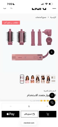 مرحبا عندي جهاز كلارا مالت شعر متعدد الاستخدام  كل قطع واجزاء متوفرة ب...
