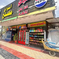 شارع ميثم التمار • ٤٨٦م • أسواق مع كراج